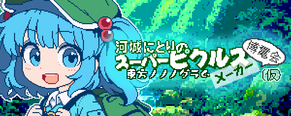 dBu music Games Act のバナー画像