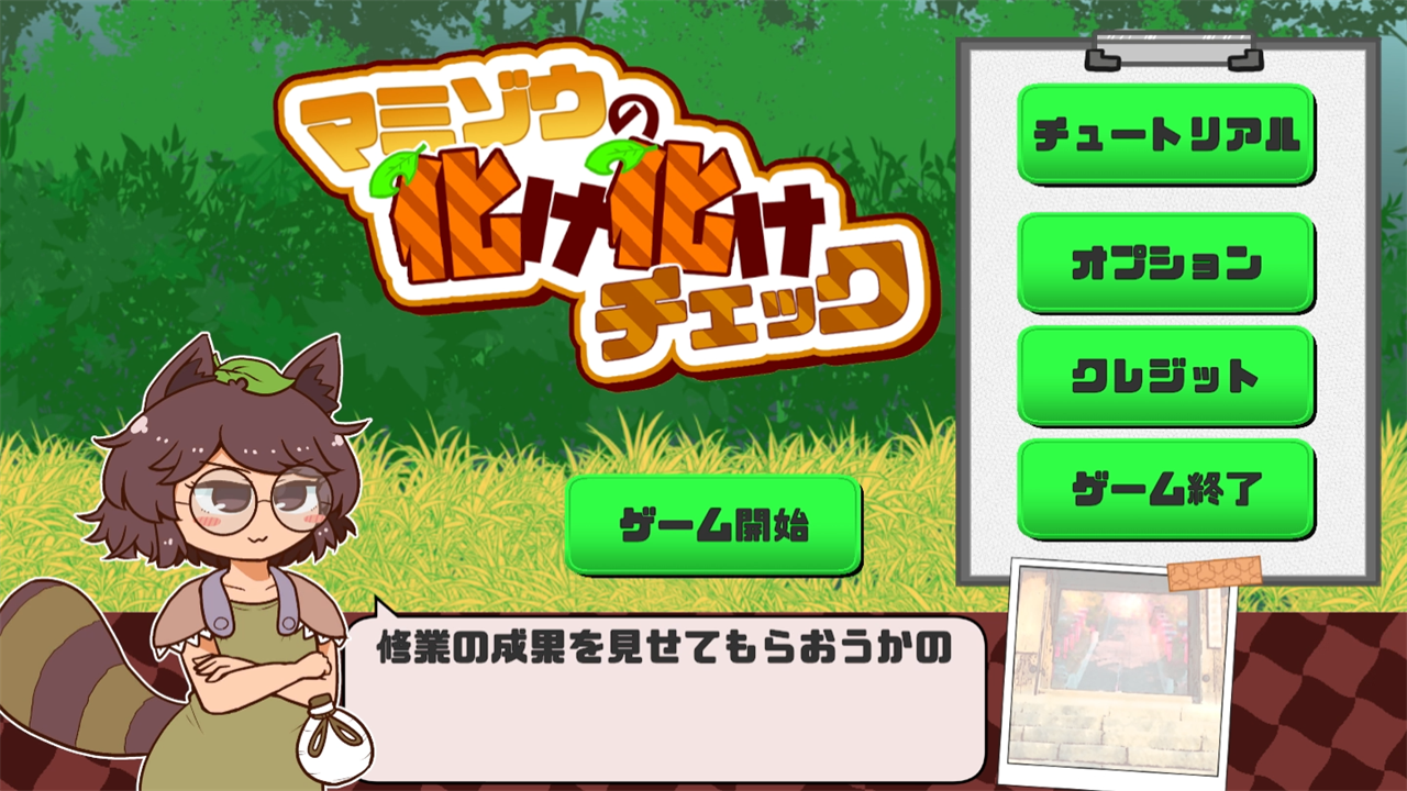 SOMARIYA のスクリーンショット